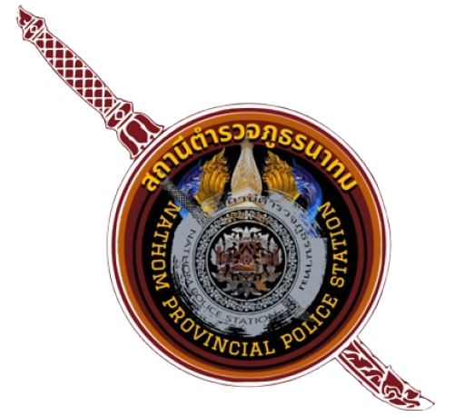 สถานีตำรวจภูธรนาทม logo